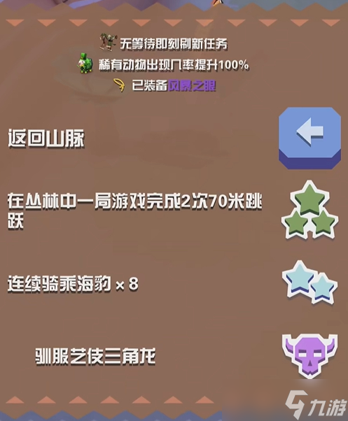 疯狂动物园侏罗纪Boss捕捉攻略