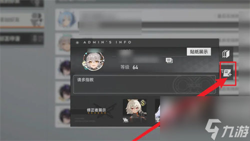 深空之眼如何联机