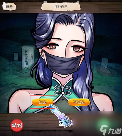 《隐秘的档案》墓地惊魂通关攻略