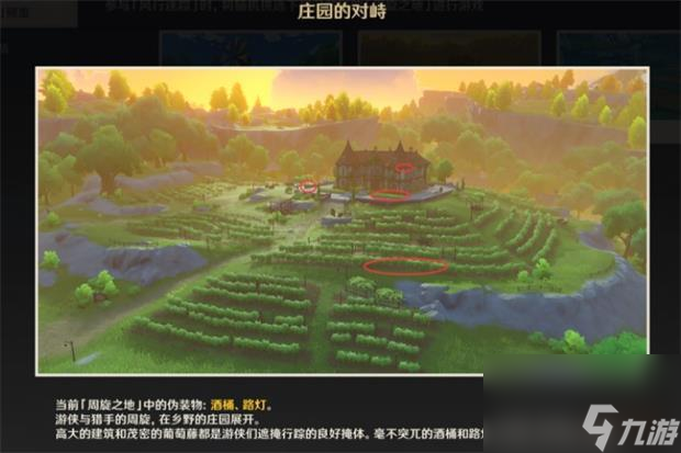 原神風(fēng)行迷蹤躲貓貓點(diǎn)位推薦？原神內(nèi)容介紹