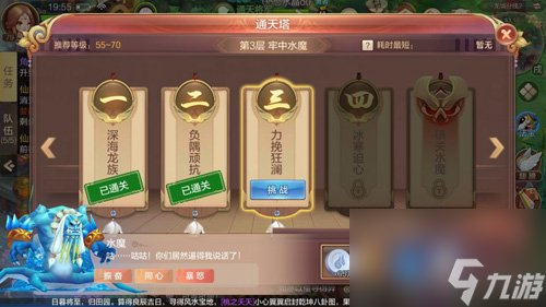 自由幻想手游通天塔怎么打通天塔通关技巧详解