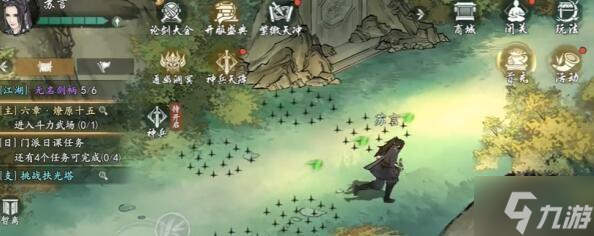 墨劍江湖燎原十五任務(wù)怎么做
