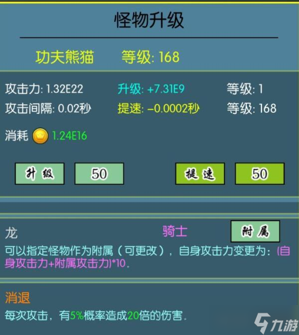 買怪打裝備技能必選推薦？買怪打裝備內(nèi)容分享