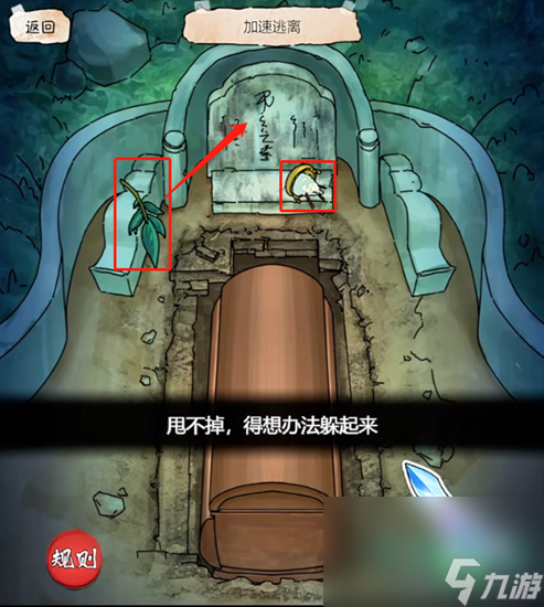 《隐秘的档案》墓地惊魂通关攻略