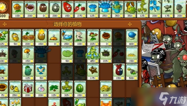 植物大战僵尸杂交版冒险模式第47关怎么过