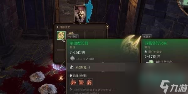 《博德之门3》军团魔长戟获取方法