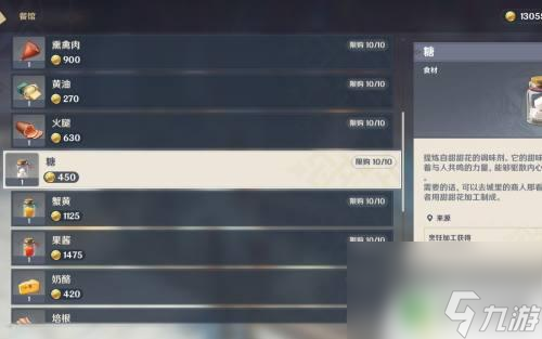 元神糖怎么獲得 原神糖怎么獲得攻略
