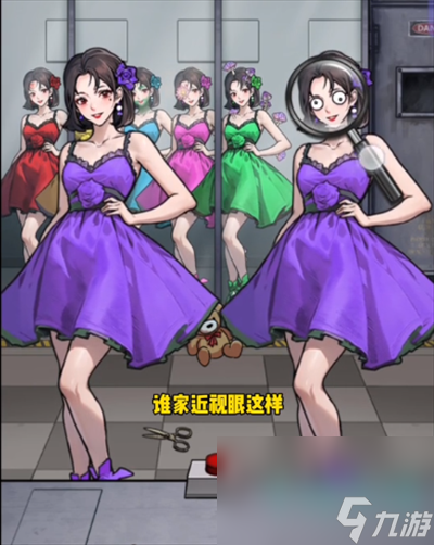 《隐秘的档案》分辨异性通关攻略