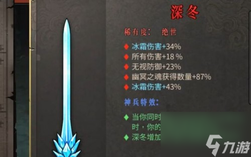 暖雪手游封印武器用途