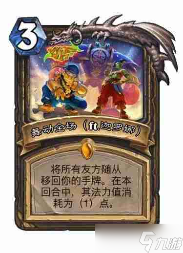 炉石传说传奇音乐节版本潜行者新卡点评