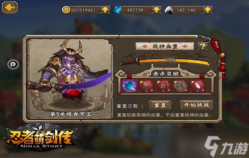 忍者萌剑传封印之地怎么玩 封印之地玩法详细解析截图
