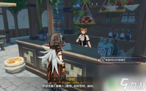 元神糖怎么獲得 原神糖怎么獲得攻略