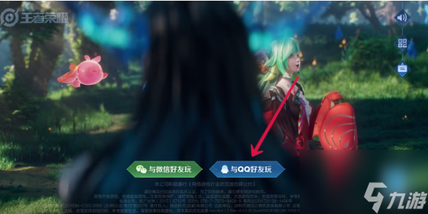 王者榮耀v區(qū)怎么轉(zhuǎn)q區(qū)