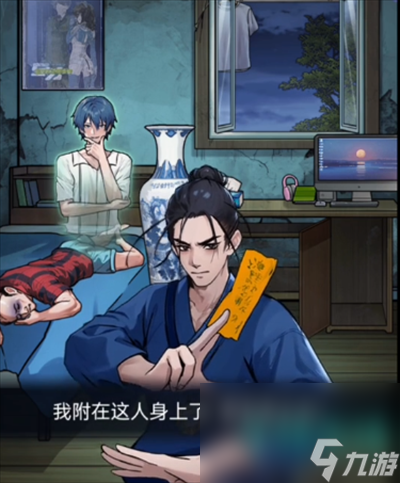 《隐秘的档案》道士追诡通关攻略
