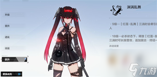 战双帕弥什跃升一个角色需要多少材料
