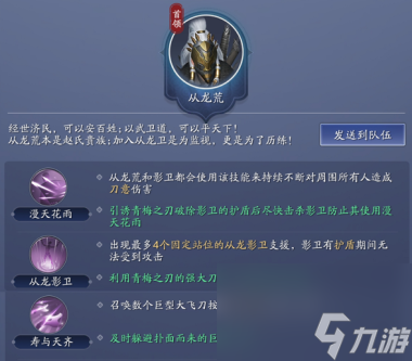 <a id='link_pop' class='keyword-tag' href='https://www.9game.cn/tymyd/'>天涯明月刀手游</a>心剑战境二BOSS打法攻略？天涯明月刀内容介绍