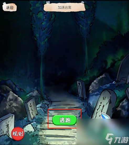 《隐秘的档案》墓地惊魂通关攻略