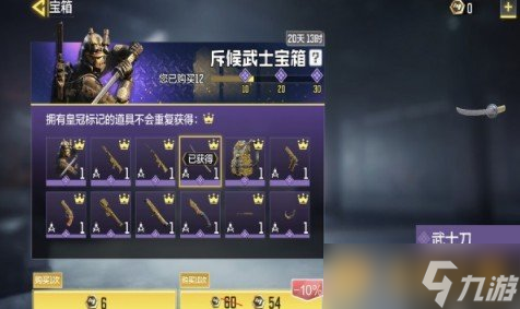《使命召喚手游》斥候?qū)毾涑楠劚５谆ㄙM(fèi)一覽