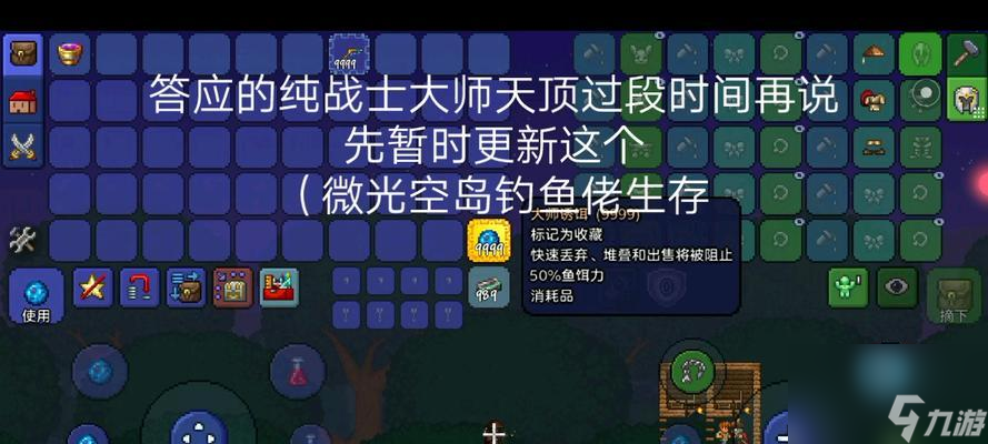《探秘泰拉瑞亚中的钓鱼技巧》（掌握技巧）