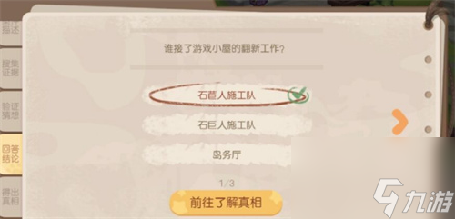 奧比島手游暗夜襲擊第四章攻略