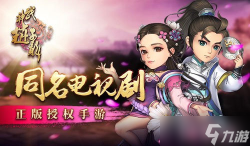《武神趙子龍》九蓮幻境解謎 亦仙亦幻步步為營