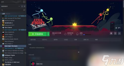 火柴人大格斗怎么7個(gè)人玩 火柴人大亂斗和朋友一起玩怎么操作