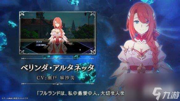 《在地下城寻求邂逅是否搞错了什么》新游第二弹影像