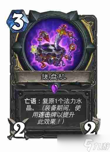 炉石传说传奇音乐节版本潜行者新卡点评