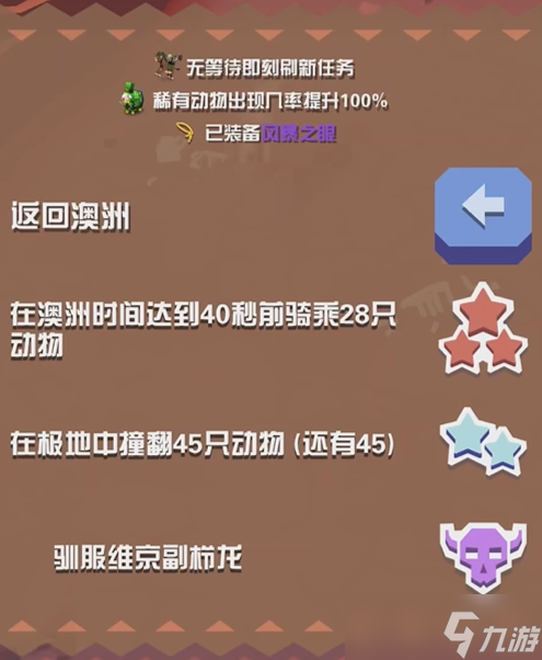 疯狂动物园侏罗纪Boss捕捉攻略