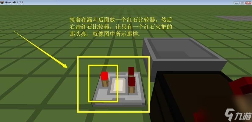 《我的世界》游戲移動靶場制作方法攻略 打造極致游戲體驗 