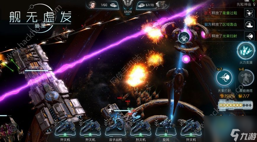 舰无虚发暗星1月4日开启计费终极测试实时匹配星际对决