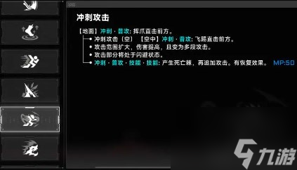 《蒼翼混沌效應》新手角色選擇及玩法詳解