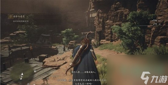 《龙之信条2》掠夺与慈悲任务攻略