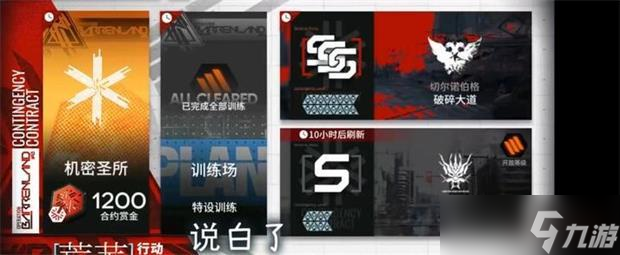 明日方舟合約注意事項(xiàng)？明日方舟內(nèi)容介紹