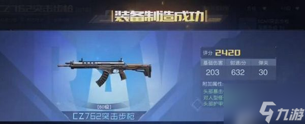 黎明覺醒cz762怎么做