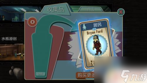 避难所生存怎么快速招人 辐射避难所人口增加方法
