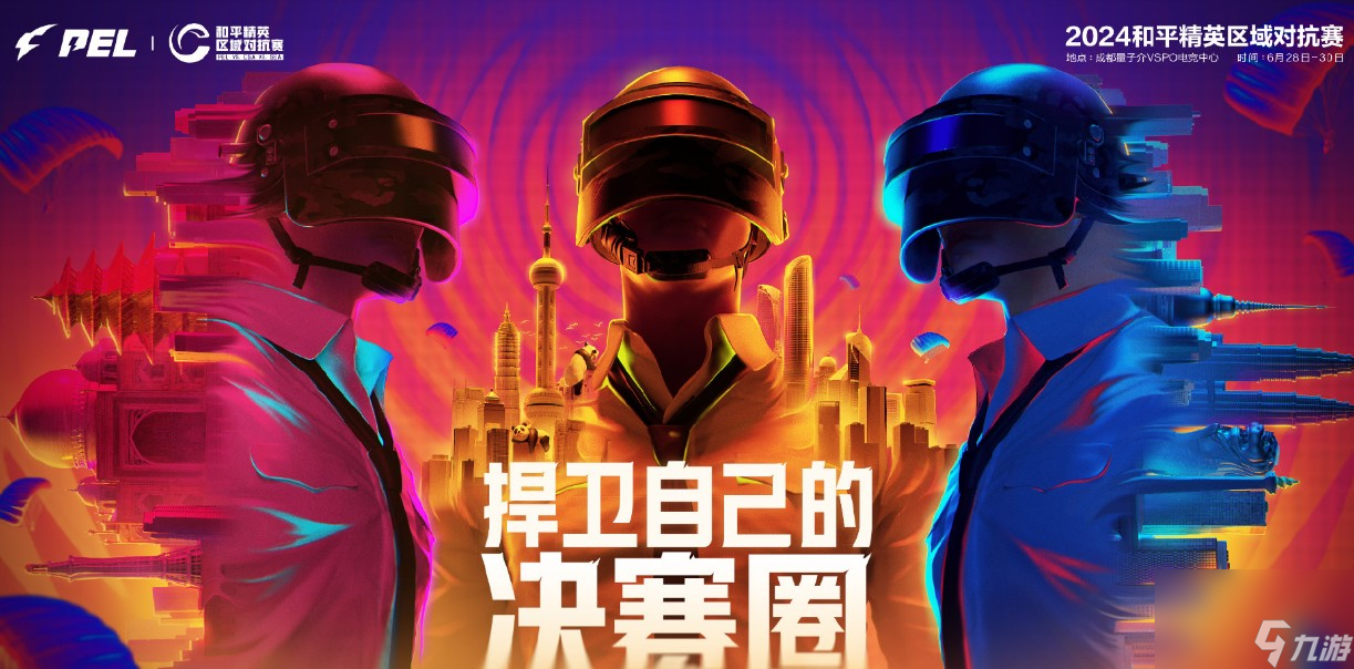 和平精英我要了怎么發(fā)