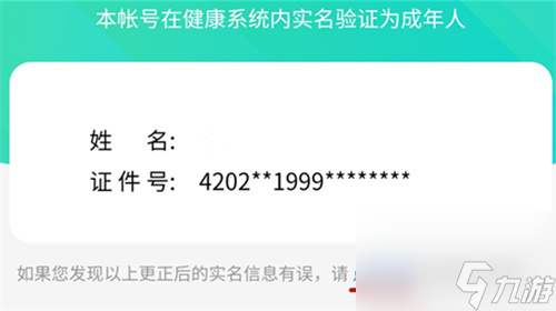 王者榮耀已經(jīng)18歲為什么還有時(shí)間限制