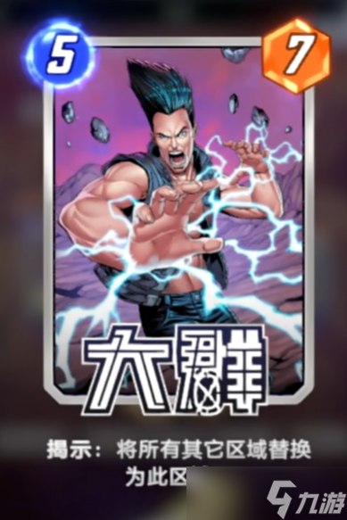 漫威终极逆转S2赛季更新内容一览