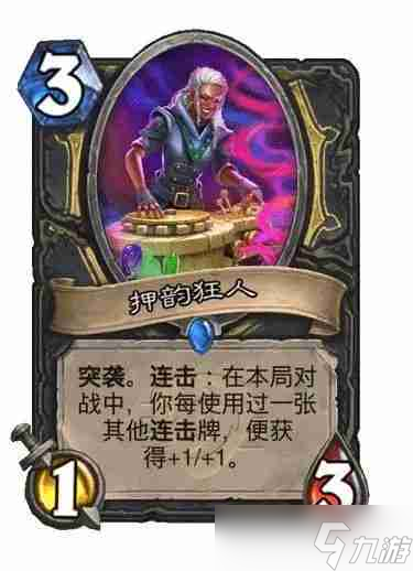 炉石传说传奇音乐节版本潜行者新卡点评