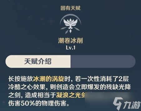 原神優(yōu)菈天賦強(qiáng)度分析？原神攻略詳情