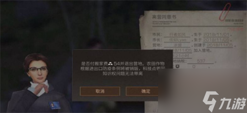 明日之后怎么退出營地