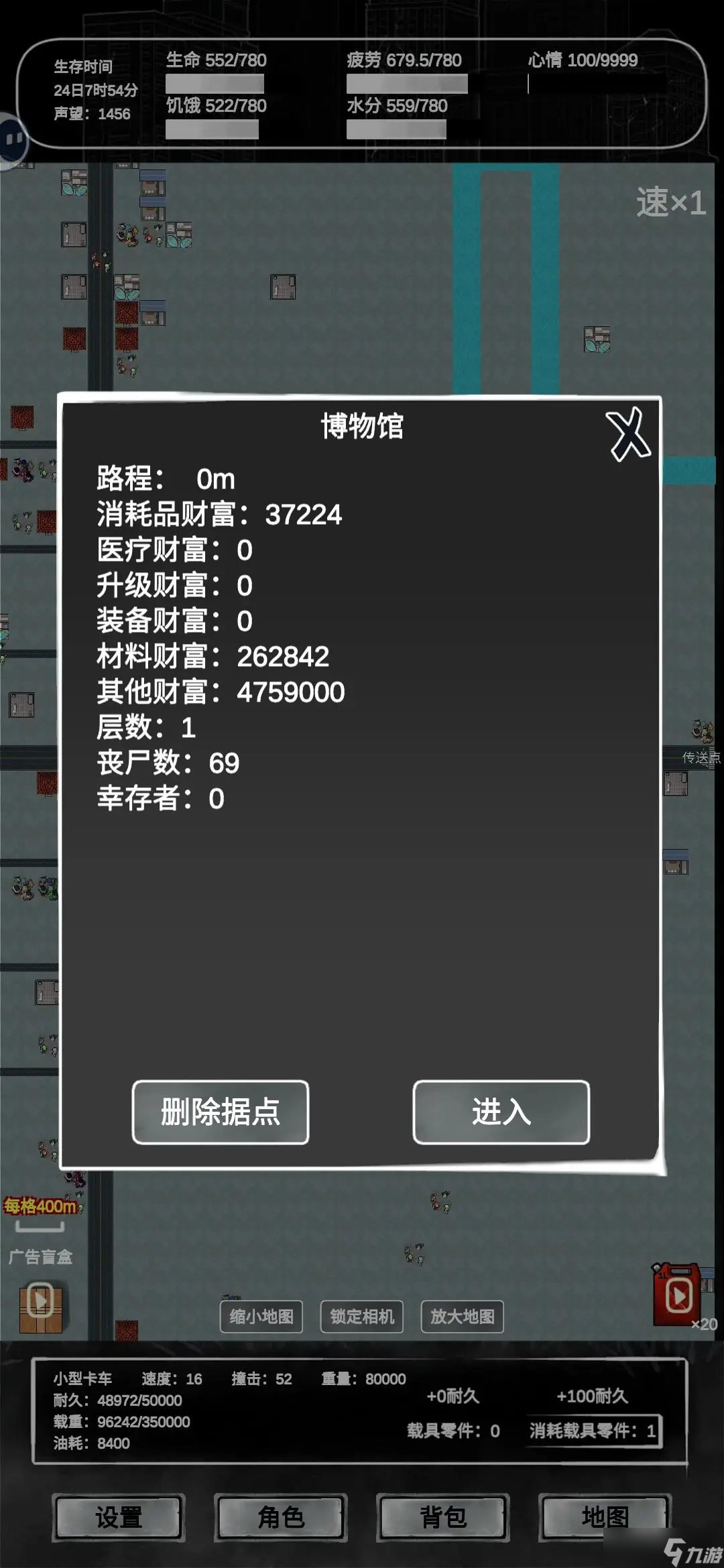 《追着丧尸跑2》地图切换方法