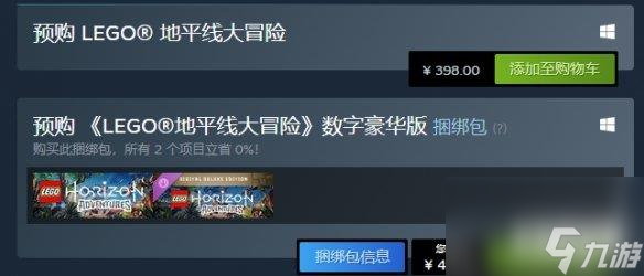 《乐高地平线大冒险》现已开启预购！游戏售价：398元