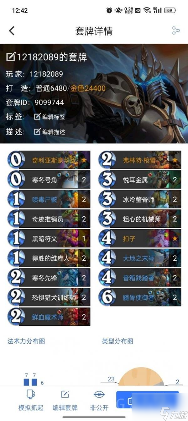 炉石传说快攻DK怎么玩