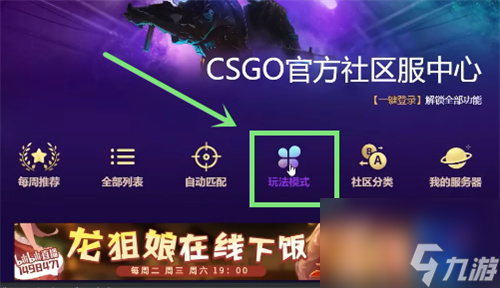 csgo躲貓貓模式在哪里玩