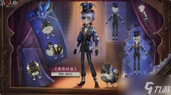 第五人格35赛季推理之径奖励有哪些 第五人格35赛季推理之径奖励汇总