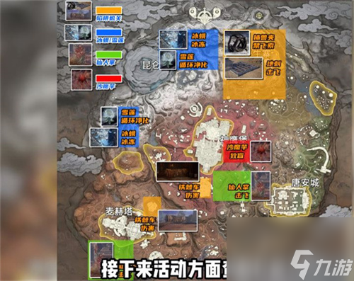 永劫无间冰蛾在哪 火罗国冰蛾刷新点介绍