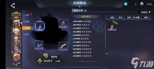 永恒的宇宙之光新手天神养成攻略