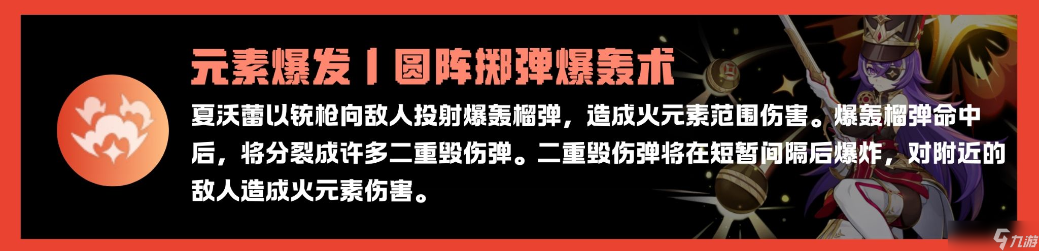 【原神】V5.0攻略 | 明律決罰·夏沃蕾全攻略